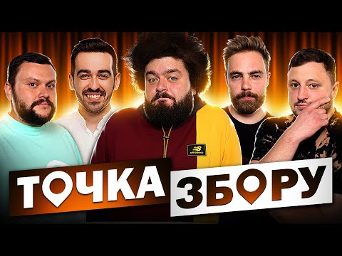 Видео: ВЕТЕРАНИ КОСМІЧНИХ ВІЙСЬК. Дитячі спогади | Точка Збору #6