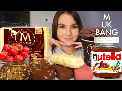 Видео: МУКБАНГ 🤎 NUTELLA МОРОЖЕНОЕ МАГНАТ MAGNUM | АСМР \ ASMR ( mukbang and eating sounds)