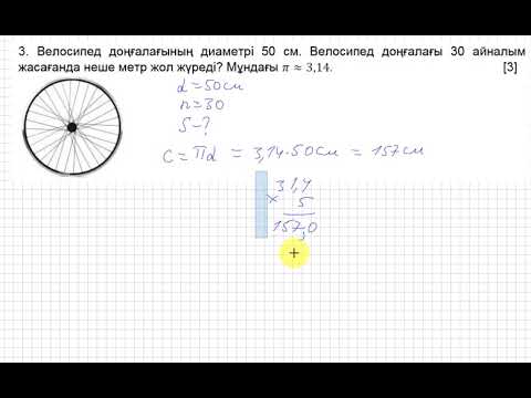 Видео: 6 сынып. Математика. БЖБ. "Қатынастар және прапорциялар" бөлімі.