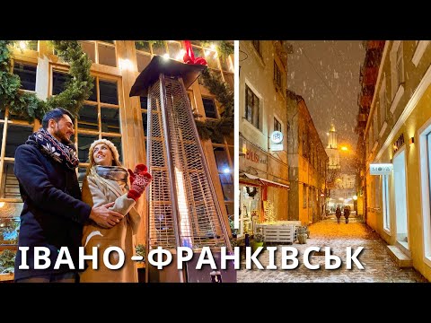 Видео: ІВАНО-ФРАНКІВСЬК різдвяний | Кафе, розваги, оглядові |КАМОН|