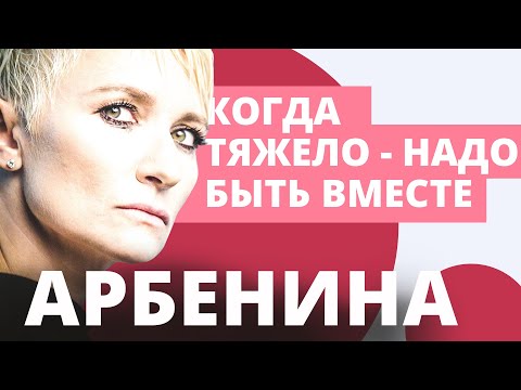 Видео: Интервью с Дианой Арбениной // Интервью НАШИх // НАШЕ