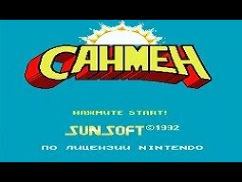 Видео: Полное прохождение (((Dendy))) Sunman / Человек солнце