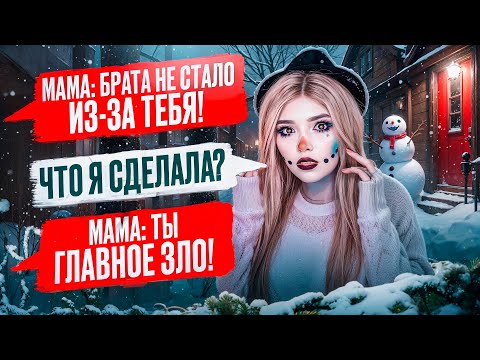 Видео: СТРАШНАЯ ПЕРЕПИСКА | ТЁМНОЕ РОЖДЕСТВО 2 Часть