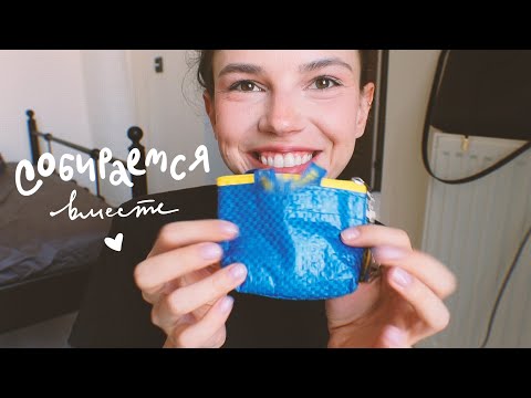 Видео: что в моей сумочке (чемоданчике)