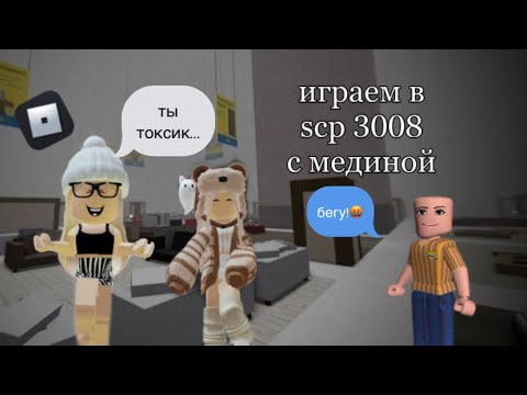Видео: ИГРАЕМ С ПОДРУГОЙ В ИКЕЮ//НЕУЖЕЛИ Я ТОКСИК?!//itz.fstshka 💗💗