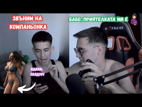 Видео: БРУТАЛНИ ШЕГИ ПО ТЕЛЕФОНА 2025