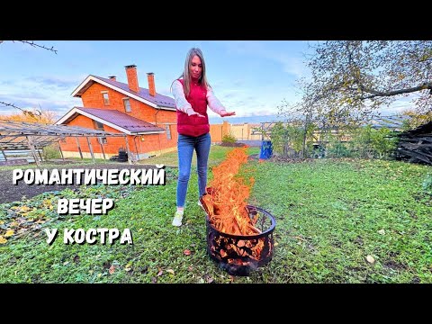 Видео: СУПЕР ВЕЩЬ! Проводим вечер у КОСТРОВОЙ ЧАШИ/ ЧТО ОТМЕЧАЕМ? Нижний Новгород 2024