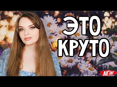 Видео: УДАЧНЫЕ ПОКУПКИ | НЕ НАДЫШАТЬСЯ | МНОГО НОВЫХ АРОМАТОВ, ОТ КОТОРЫХ Я В ВОСТОРГЕ