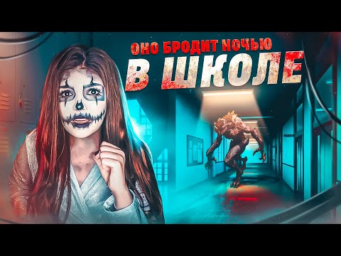 Видео: МЕНЯ ЗАПЕРЛИ В ШКОЛЕ | Страшная история