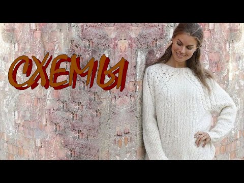 Видео: Лучшие модели для вязания со схемами — просто и красиво!