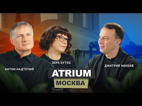 Видео: Антон Надточий и Вера Бутко - Atrium | АрхитектурНО