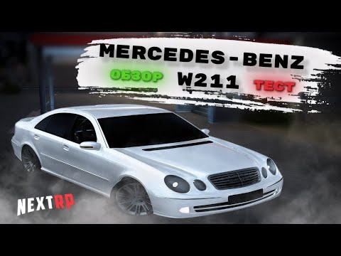 Видео: ОБЗОР ОБНОВЛЕНИЯ + ОБЗОР НОВОЙ МАШИНЫ Mercedes-Benz W211 E500 | NEXTRP