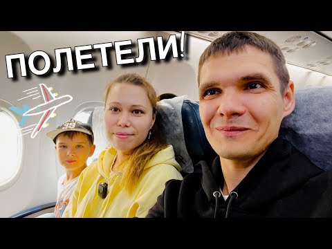 Видео: Летим во Владивосток ✈️ || РУМ-ТУР квартиры 