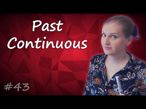 Видео: 43 Past Continuous - прошедшее длительное время, Past Progressive