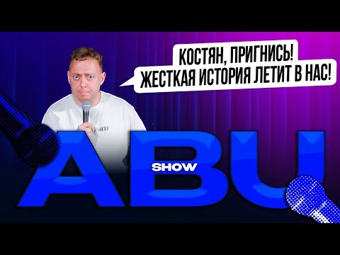 Видео: ABUSHOW /ПИТЕР ЖАРКО/СИДИ РАБОТАЙ/АЛЛА ЯЖ МАТЬ/ОДИНОЧКА СПОРТСМЕН/ПЛЕМЯ ВУЛЬВЫ/АККЛИМАТИЗАЦИЯ