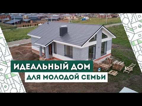 Видео: Обзор одноэтажного дома со вторым светом в Казани:раскрыли фишки дома и секреты идеальной планировки