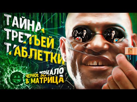 Видео: Темница для разума ближе чем мы думали.
