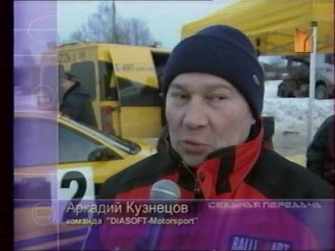 Видео: Программа 7 передача ралли Снежная Ладога и Снежная карелия 2002 год
