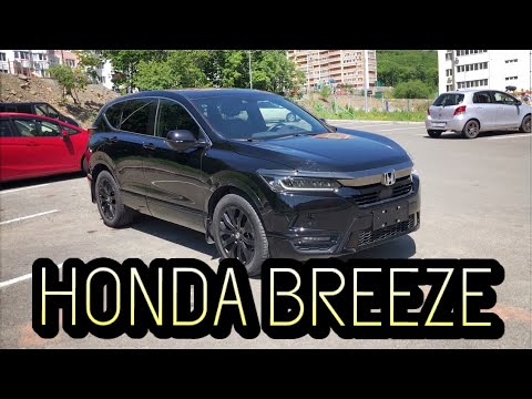 Видео: HONDA BREEZE ИЗ КИТАЯ 🚙