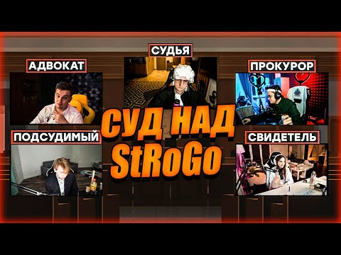 Видео: СУД! БУДЕТ ЛИ ЛЫСЫМ СТРОГО? СУДЬЯ ЭВЕЛОН, ПРОКУРОР БУСТЕР, АДВОКАТ ЗЛОЙ, ПОДСУДИМЫЙ СТРОГО