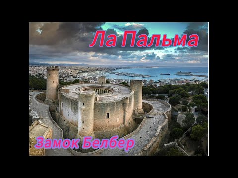 Видео: Ремонт паруса на Майорке