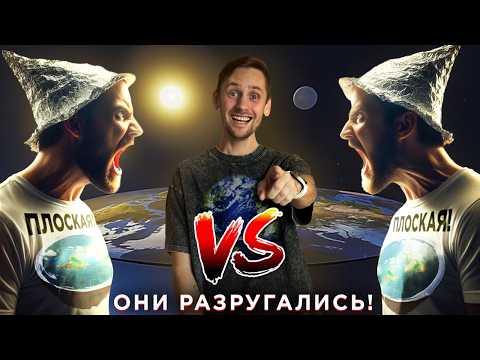 Видео: Это конец Плоской Земли? Драма из-за эксперимента  / Разрушение планет / Астрообзор #174