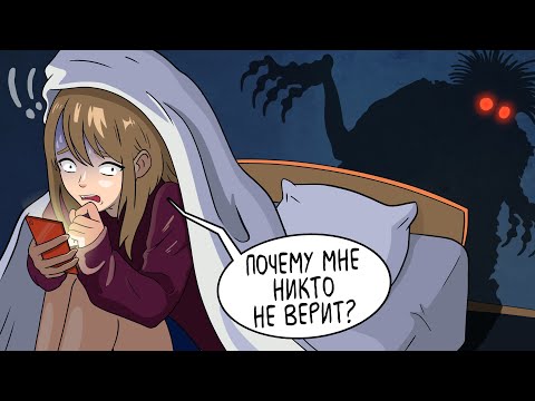 Видео: В Моей Комнате Кто-то Был, Но Мне Никто Не Верит. 1 ИСТОРИЯ = 2 ВЕРСИИ