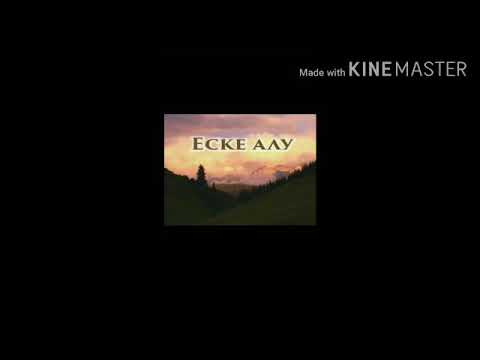 Видео: Абзал аганы еске алу