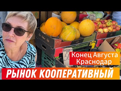 Видео: РЫНОК КООПЕРАТИВНЫЙ шокирует ценами🌶️🍑🍇