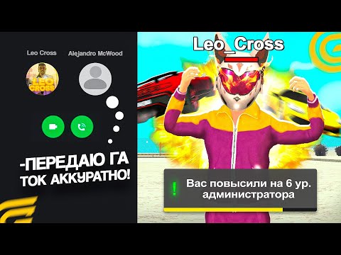 Видео: Я Главный Админ СЕРВЕРА 24 ЧАСА в ГРАНД МОБАЙЛ НА ГТА РП