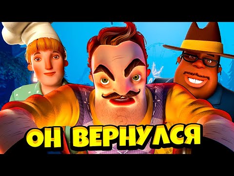 Видео: У ВАЛЕРЫ Новые Соседи Привет Сосед 2 Бета HELLO NEIGHBOR 2   BETA