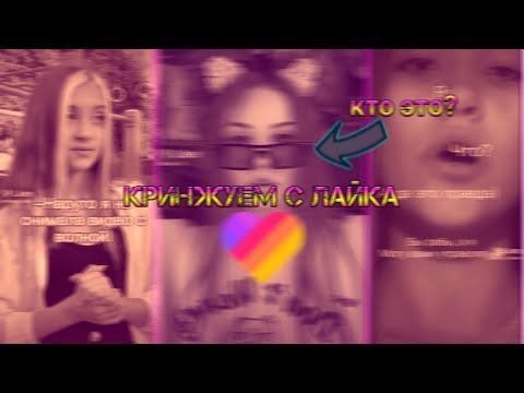 Видео: мидория слишком добрый, для этого кринжа... || кринж лайка №24