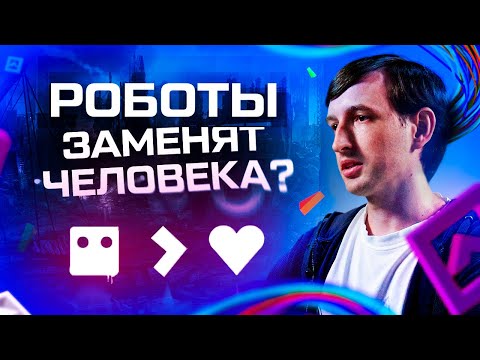 Видео: Искусственный Интеллект Уже Обманывает Людей! Что Будет Дальше?