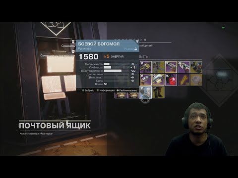 Видео: Destiny 2 | Как подбирать статы и перки в снаряжении | Какие пушки фармить после патча | 8-летие ЮТ!