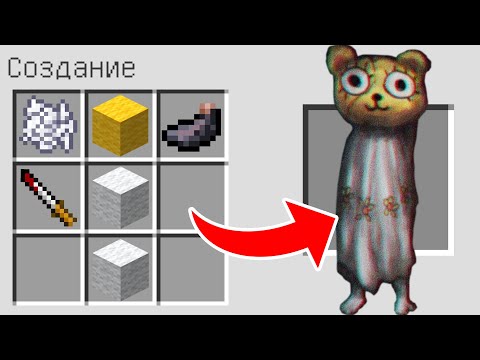 Видео: КАК СКРАФТИТЬ МУЛЬТЯШНАЯ ДЕВОЧКА ЙОЙО В МАЙНКРАФТ ? SCP CARTOON GIRL YOYO В MINECRAFT