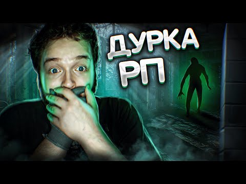 Видео: ПОСЛЕДНИЙ РАЗ В ДУРКЕ