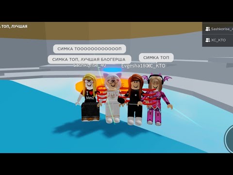 Видео: играем в tower of hell вместе с Evgesha,Sashkorise,и с XC_KTO💕