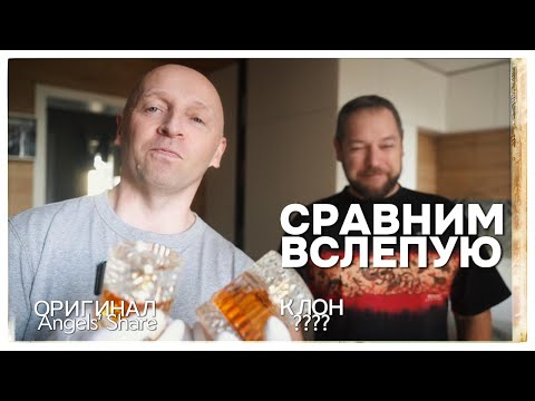 Видео: Angels' Share By Kilian ЗА МАЛО ДЕНЕГ