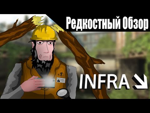 Видео: Infra (2016) Я инженер на сотню....140 .(пересказ сюжета).