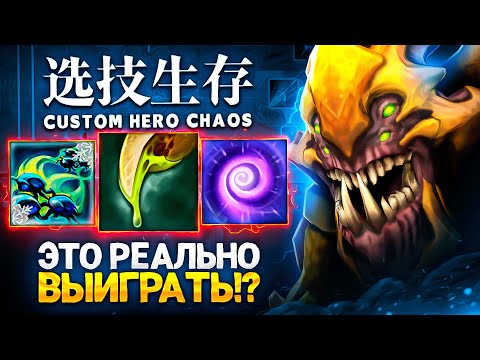 Видео: LENS СЫГРАЛ САМУЮ ПОТНУЮ ИГРУ в Custom Hero Chaos