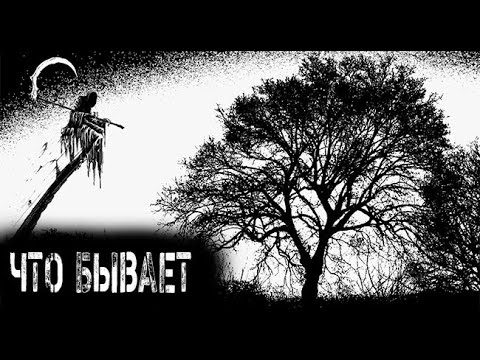 Видео: Оно ждёт пока вы не заснете. Страшные. Мистические. Творческие истории. Хоррор
