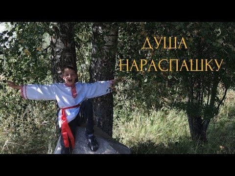 Видео: Поклонник SHAMAN из Подмосковья который мечтает встретится с артистом, спел песню "Душа на распашку"