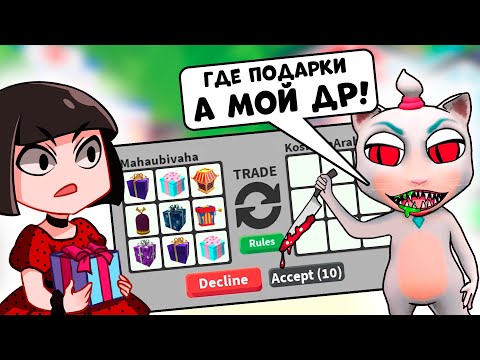 Видео: ДЕНЬ РОЖДЕНИЕ у КОШКИ в Адопт Ми? НЕ ИГРАЙ в ГОВОРЯЩУЮ КОШКУ в 3 ЧАСА НОЧИ