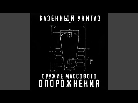 Видео: Толчонок