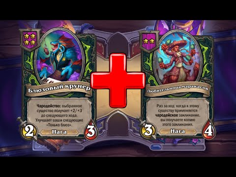 Видео: ТОТАЛЬНОЕ УНИЖЕНИЕ НА НАГАХ! | Hearthstone Battlegrounds