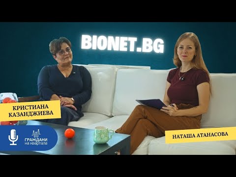 Видео: Био Мрежа – спорт, игри и здравословна храна за по-добро бъдеще