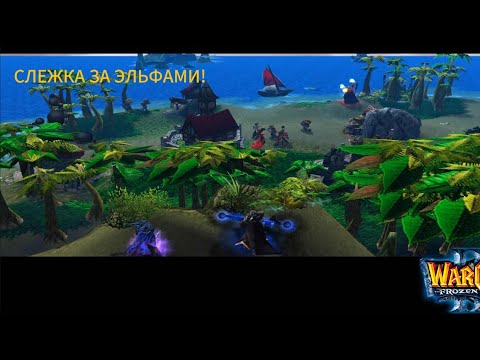 Видео: ПРИБЫТИЕ НА ТЕРАМОР! - КОРОЛЬ МЁРТВЫХ CLASSIC! - Warcraft 3