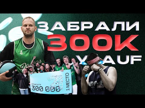 Видео: Наказали всех на турнире в Нижнем Новгороде!