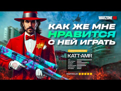 Видео: ТЕПЕРЬ ЭТО МОЯ ЛЮБИМАЯ СНАЙПЕРСКАЯ ВИНТОУКА В WARZONE 3