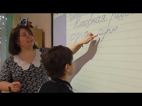 Видео: Начальная школа. Русский язык. Предлоги